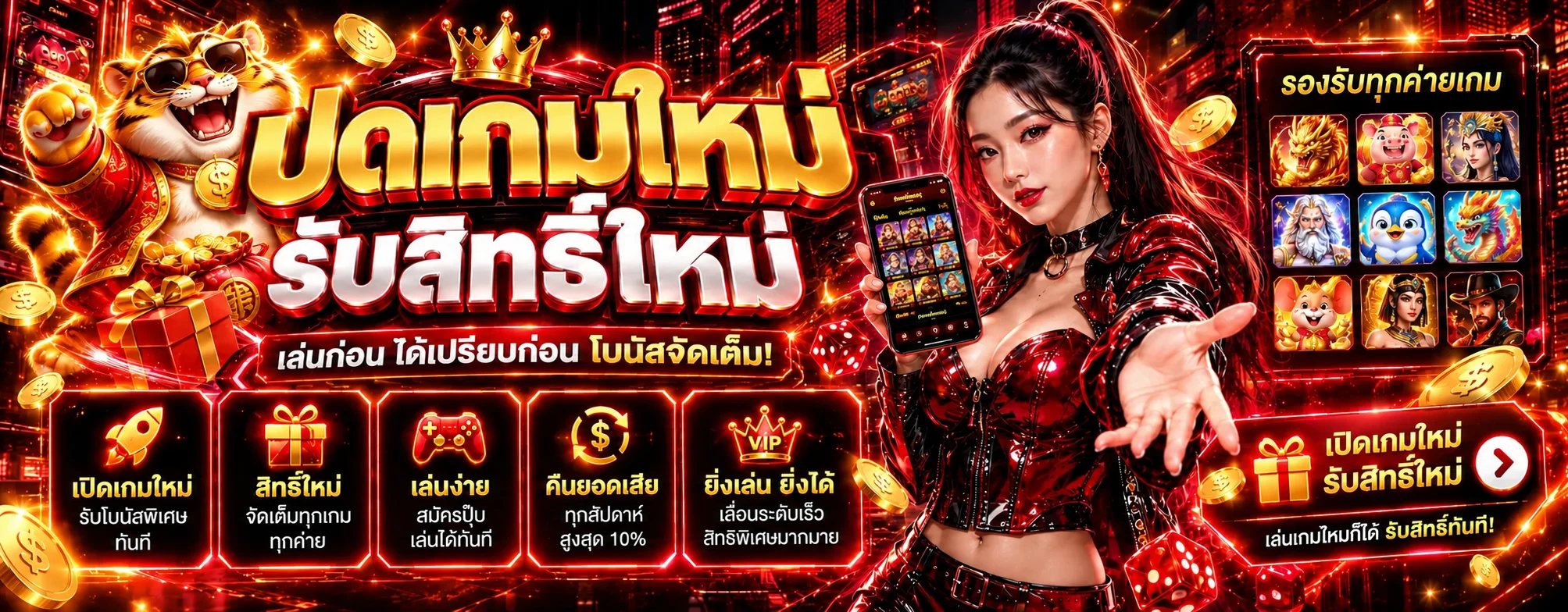 รวมสล็อตออนไลน์และเกมค่ายต่าง ๆ บน ROSE69